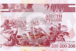 1757 Battle scene from Transnistrian money photo