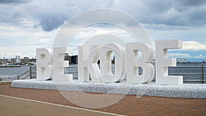 BE KOBE Sign in Meriken Park, Kobe Port