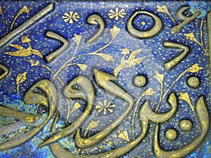 Beautiful Arabic calligraphy and Persian decoration