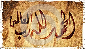 beautiful Arabic calligraphy Retro AL Hamd lel allah arabic text on straw texture
