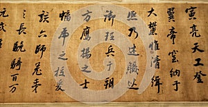 Beautiful Chinese calligraphy by famous artist