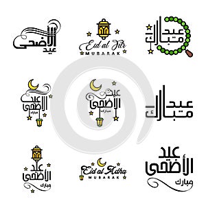 Beautiful Collection of 9 Arabic Calligraphy Writings Used In Congratulations Greeting Cards On The Occasion Of Islamic Holidays