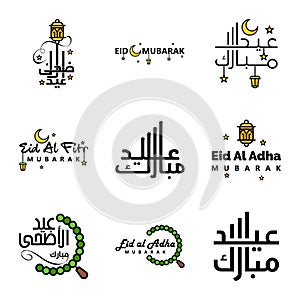 Beautiful Collection of 9 Arabic Calligraphy Writings Used In Congratulations Greeting Cards On The Occasion Of Islamic Holidays