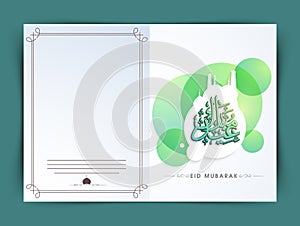 Beautiful greeting card for Eid Mubarak celebration.