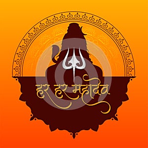 Beautiful Har har mahadev text lord shiv worship background