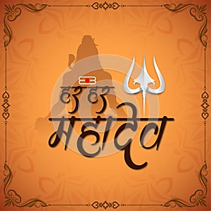 Beautiful Har har mahadev text lord shiv worship background