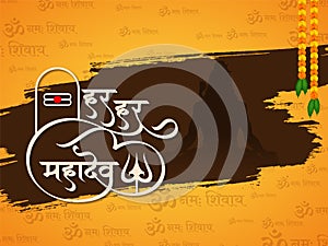 Beautiful Har har mahadev text lord shiv worship background