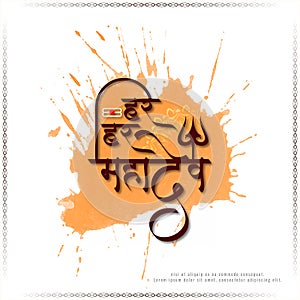 Beautiful Har har mahadev text lord shiv worship background