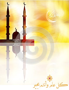 Beautiful Islamic background on the occasion of the month of ramadan