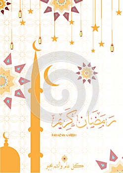 Beautiful Islamic background on the occasion of the month of ramadan