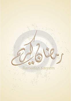 Beautiful Islamic background on the occasion of the month of ramadan