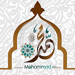 Beautiful islamic calligraphy of prophet Muhammad PBUH