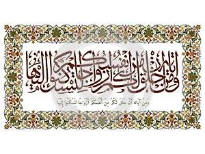 Beautiful Islamic Calligraphy Verse, Vector photo