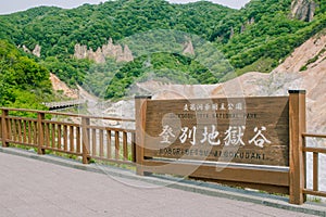 Beautiful landscape view of Noboribetsu Jigokudani or Hell Valley in summer seasonal.