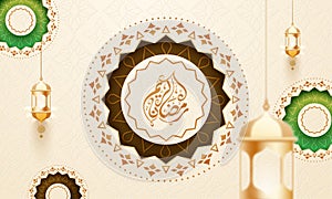 Beautiful shining geometrical floral decoration background with Arabic calligraphy text of  Ramadan Kareem.