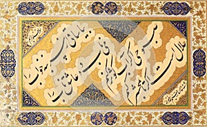 Beautifully adorned Persian calligraphy in poetry