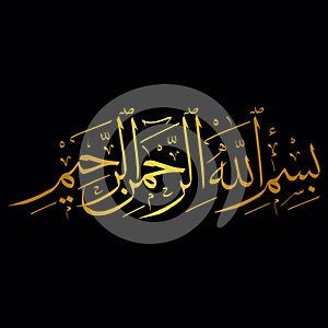 Beauty golden color Bismillah shareef name of god islamic calligraphy