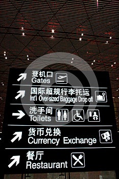 Beijing Capital International Airport bilingual signs
