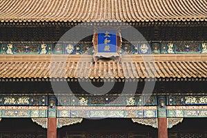 BEIJING, CHINA - DECEMBER 29, 2019. Hall of Supreme Harmony roof detail, Forbidden City, Beijing