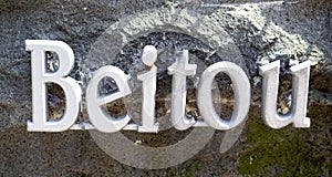 Beitou metal sign on stone in Taiwan