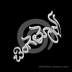 Bengaluru written in Kannada calligraphy. Bengaluru calligraphy