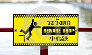 Beware drop sign