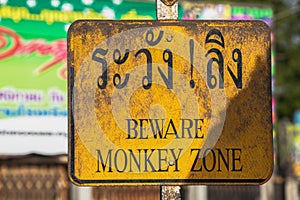 Beware Monkey Zone