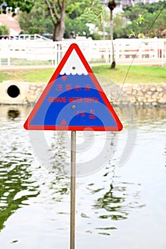 Beware Water Depth Signs