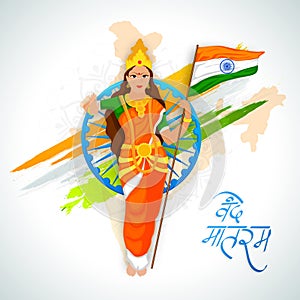 Bharat Mata (Mother India) for Indian Republic Day. photo