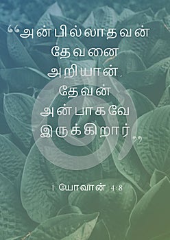 Bible verse 1 John 4:8 ` Whoever does not love does not know god Because god is love ` in Tamil language photo