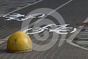 Bicycle path and concrete hemisphere limiter