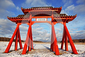 The big red Gate