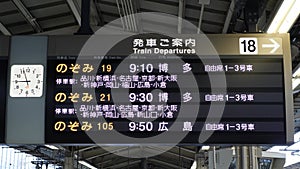 Big sign with departing trains at the main Tokyo train station.