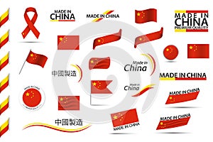 Big vector set of Chinese ribbons, symbols, icons and flags. In Chinese Made in China, premium quality