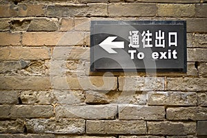 Bilingual exit sign