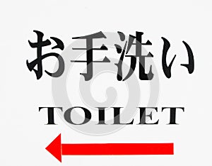 Bilingual toilet indicator photo