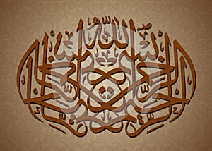 Bismillah Arabic calligraphy photo