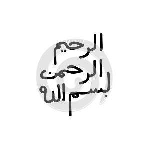 Bismillah arabic lettering hand drawing design