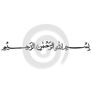 Bismillah calligraphy logo