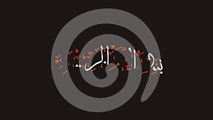 Bismillah modern elegance Calligraphy video intro