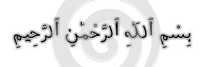 Bismillah text in arabic isolated on white background.