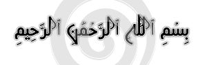 Bismillah text in arabic isolated on white background.