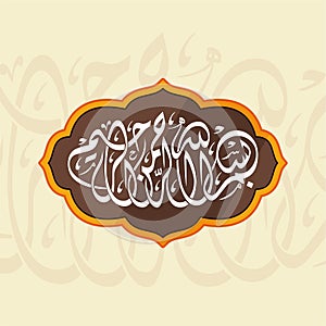 Bismillahirahmanirahim Calligraphy Vector
