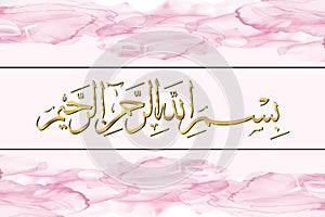 Bismillahirrahmanirrahim Basmala Vector. Translation From Arabic: in the name of God, the merciful and the most compassionate