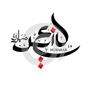 Black and red amazing eid Mubarak calligraphy