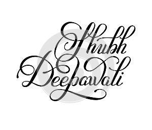 Black and white hand lettering inscription Shubh Deepawali