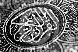 Black and white image of Islamic Book Quran