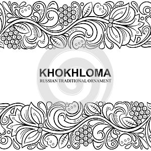 Black and white traditional Russian vector pattern frame with place for text in khokhloma style.