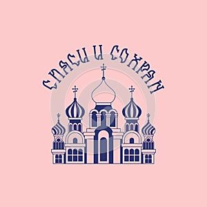 Bless and save -Translation Russian text. Russian church and domes. National folk tattoo sign photo
