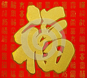 Una bendición de chino caracteres 